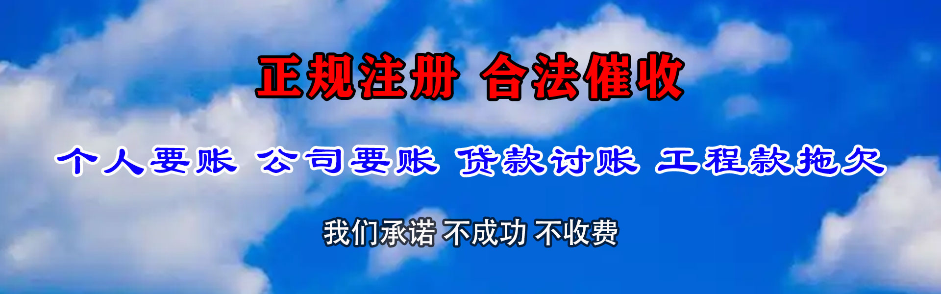 石首清债公司